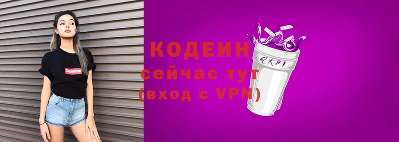 Кодеин напиток Lean (лин)  наркота  Инта 