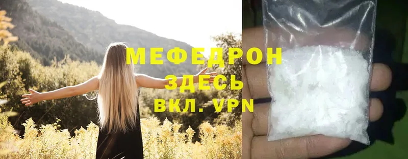 гидра зеркало  Инта  Мефедрон mephedrone  что такое  